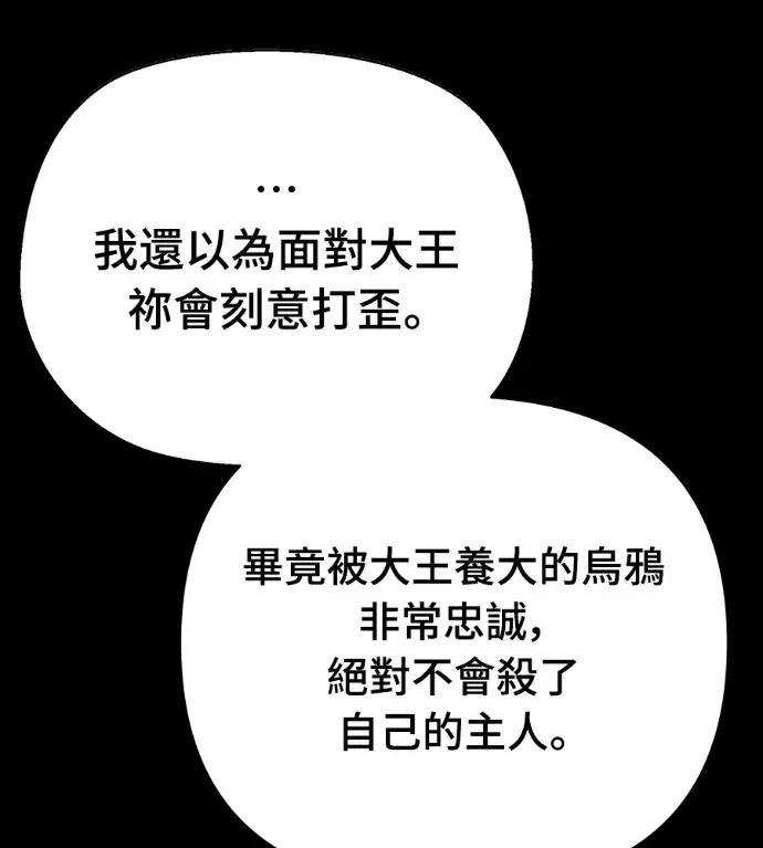 漫画《阎罗降临》第121话第124张图