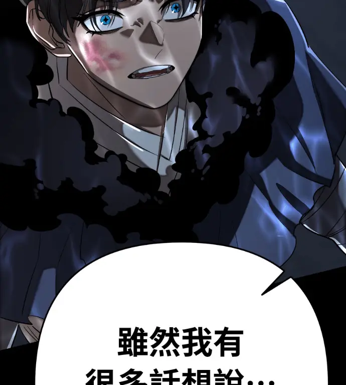 漫画《阎罗降临》第121话第129张图