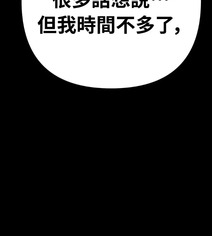漫画《阎罗降临》第121话第130张图