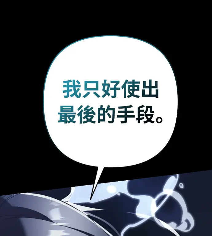 漫画《阎罗降临》第121话第131张图