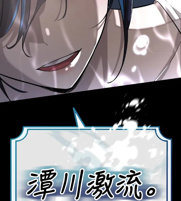 漫画《阎罗降临》第121话第133张图