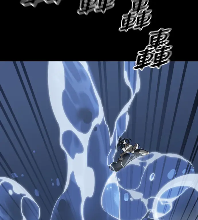 漫画《阎罗降临》第121话第135张图
