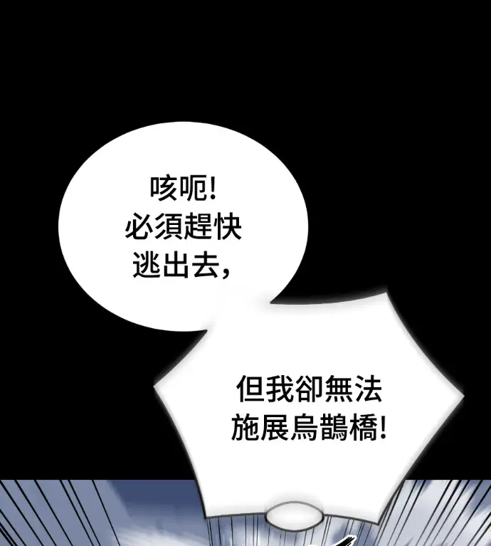 漫画《阎罗降临》第121话第138张图