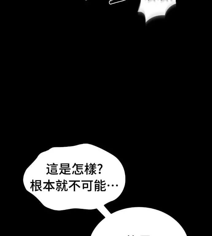 漫画《阎罗降临》第121话第14张图