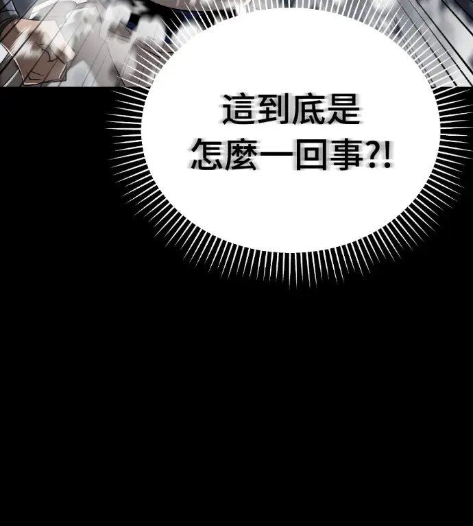 漫画《阎罗降临》第121话第140张图