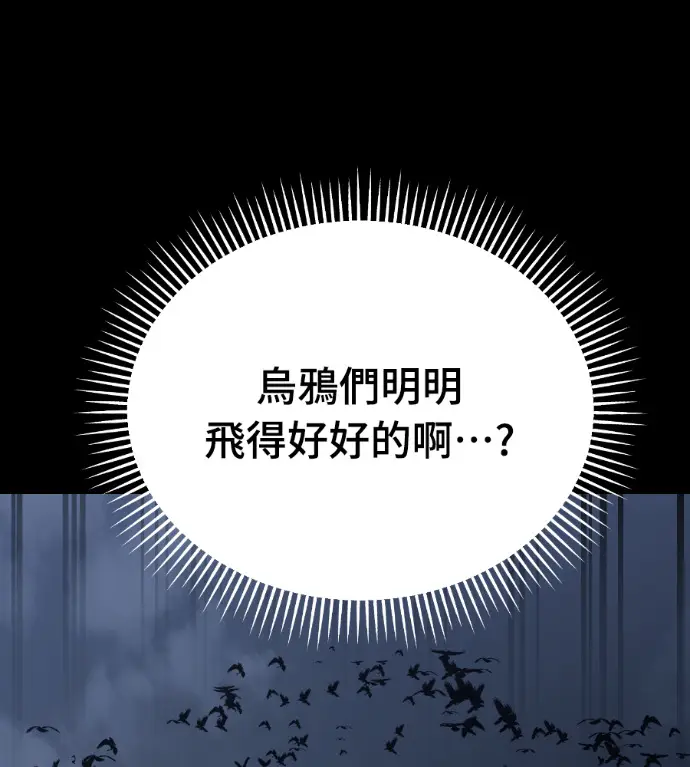 漫画《阎罗降临》第121话第141张图