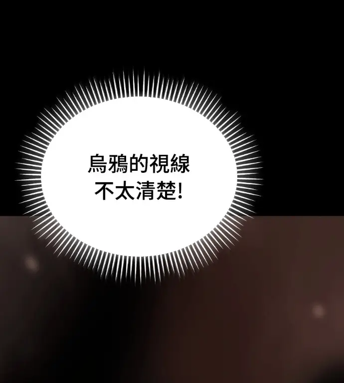 漫画《阎罗降临》第121话第143张图