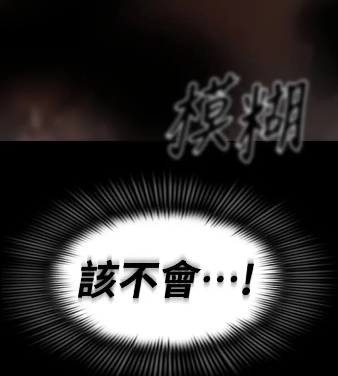 漫画《阎罗降临》第121话第144张图