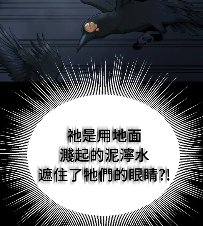漫画《阎罗降临》第121话第146张图