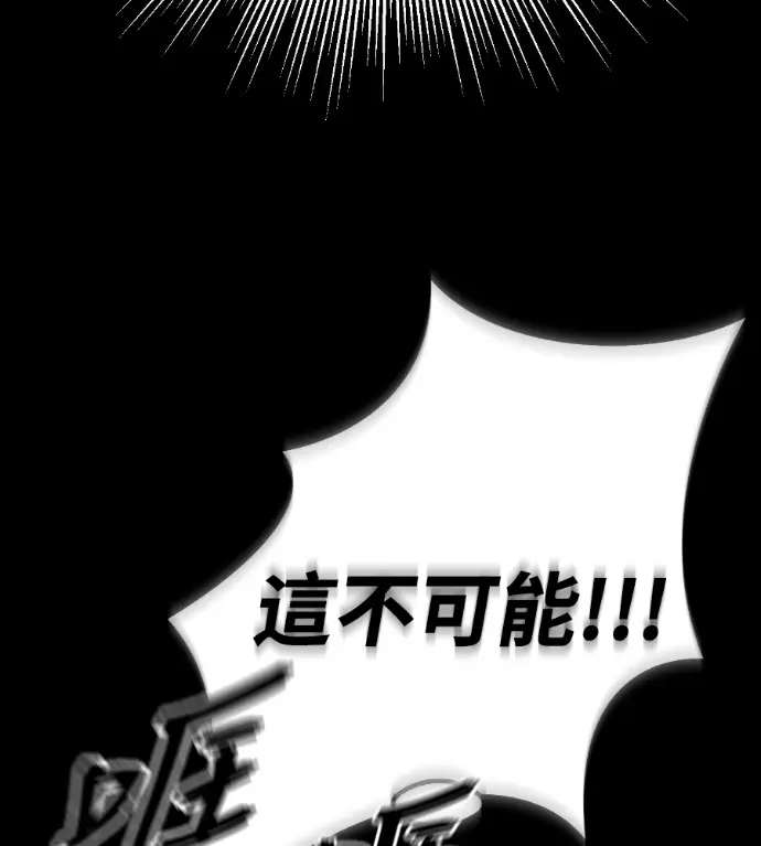 漫画《阎罗降临》第121话第147张图