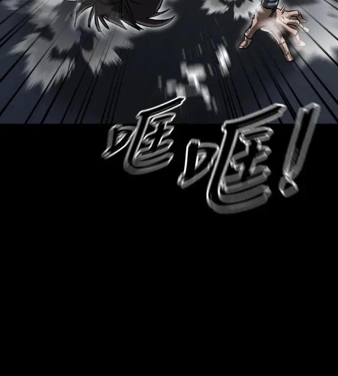 漫画《阎罗降临》第121话第149张图