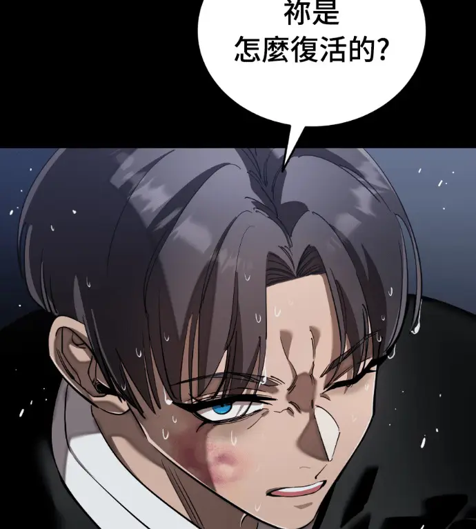 漫画《阎罗降临》第121话第15张图