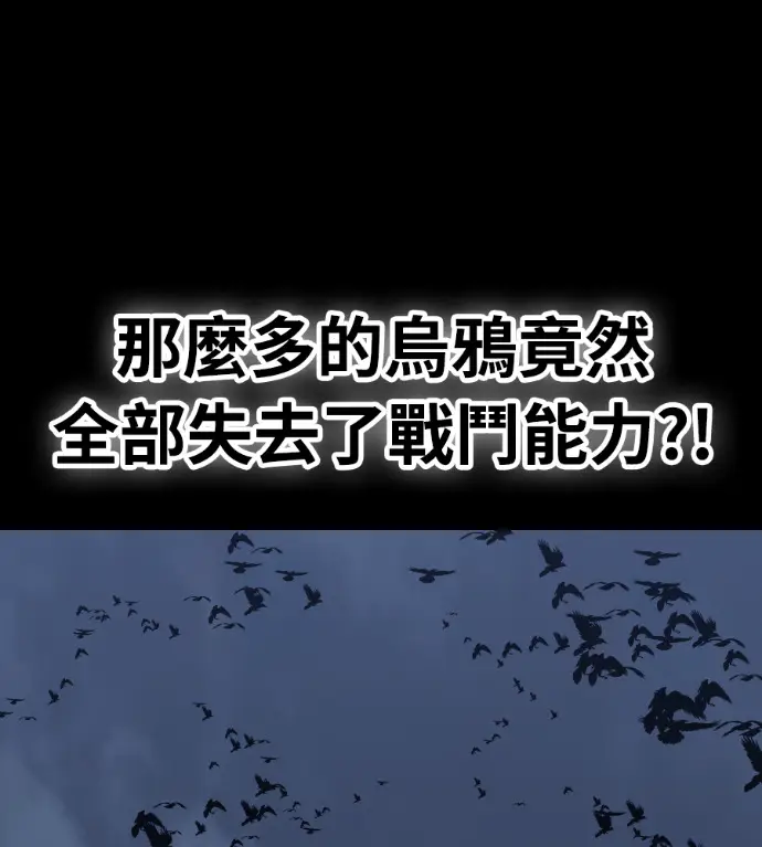漫画《阎罗降临》第121话第150张图