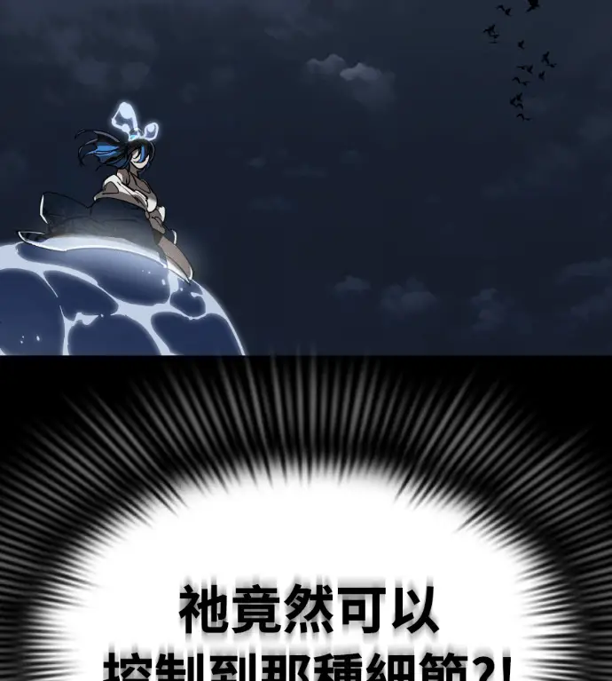 漫画《阎罗降临》第121话第152张图