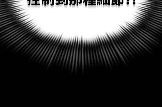 漫画《阎罗降临》第121话第153张图