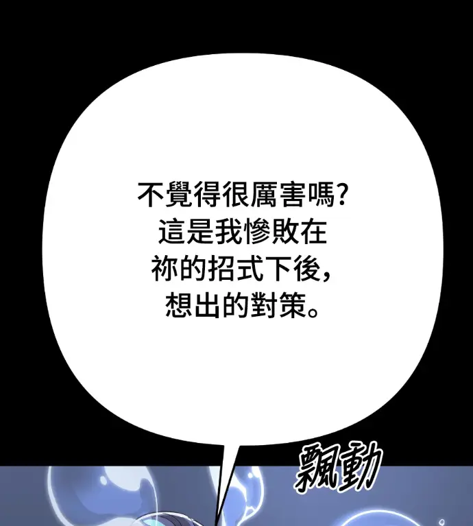 漫画《阎罗降临》第121话第154张图