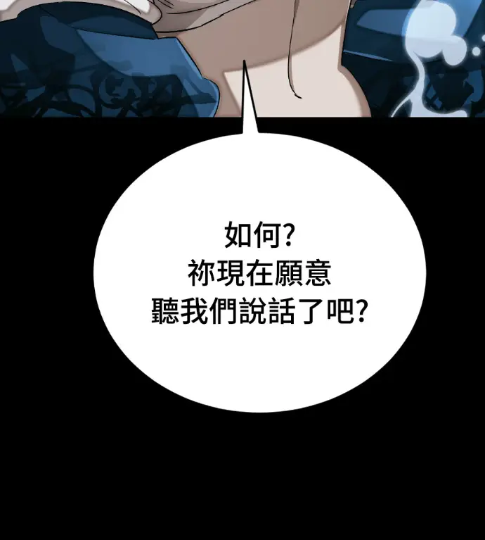 漫画《阎罗降临》第121话第156张图
