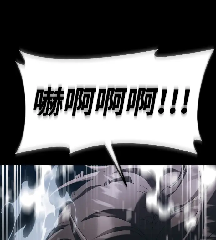 漫画《阎罗降临》第121话第157张图
