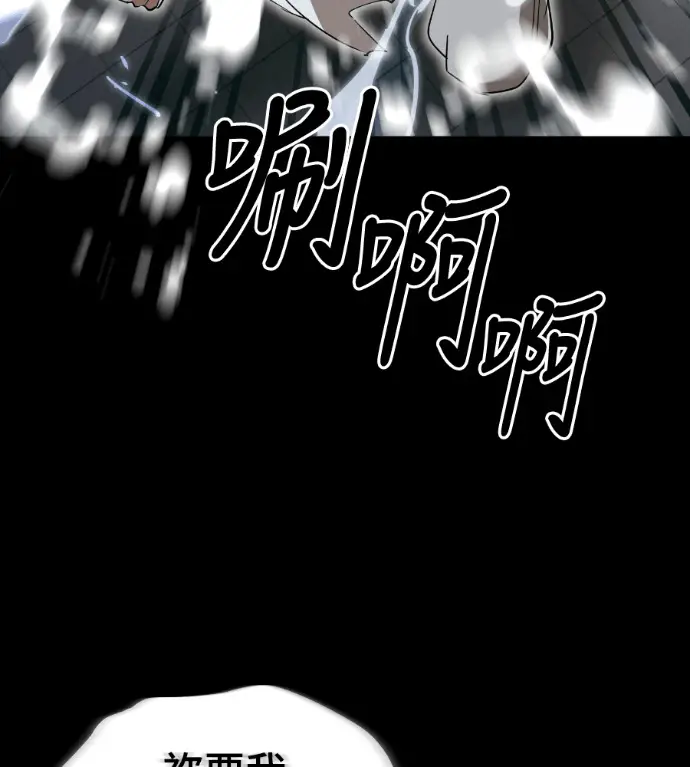 漫画《阎罗降临》第121话第162张图