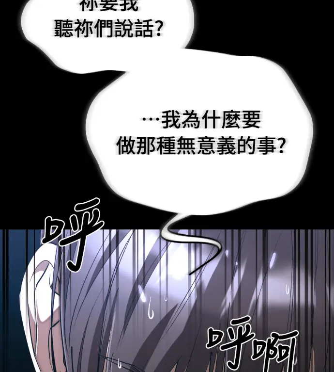 漫画《阎罗降临》第121话第163张图