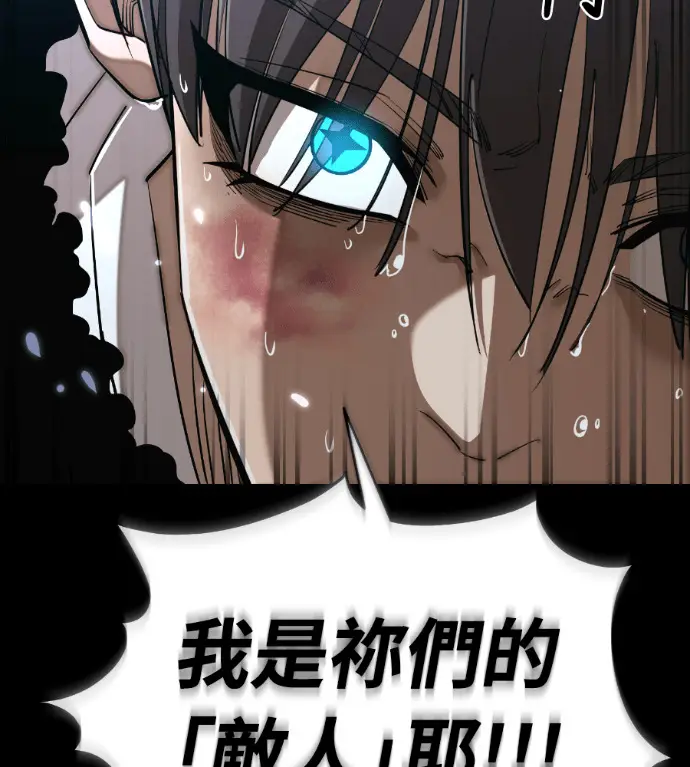 漫画《阎罗降临》第121话第164张图