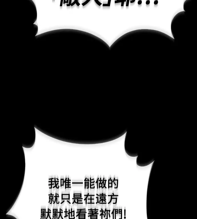 漫画《阎罗降临》第121话第165张图