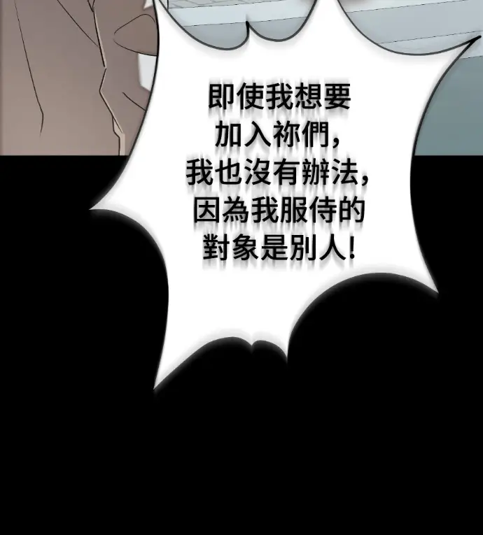 漫画《阎罗降临》第121话第167张图