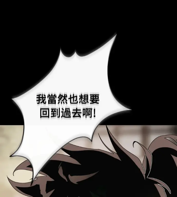 漫画《阎罗降临》第121话第168张图