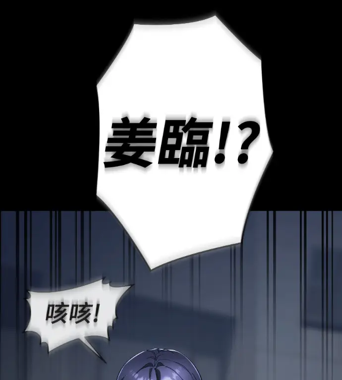 漫画《阎罗降临》第121话第17张图