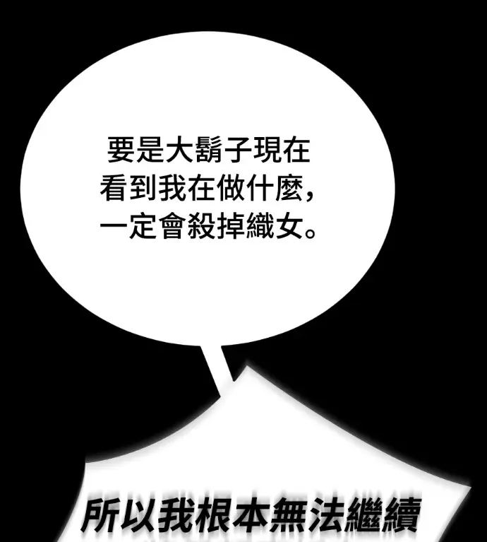 漫画《阎罗降临》第121话第171张图