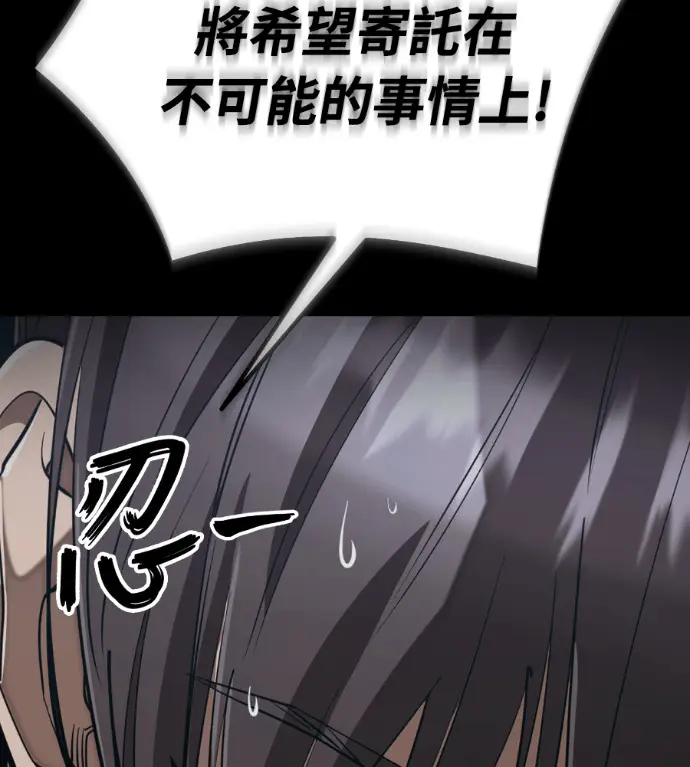 漫画《阎罗降临》第121话第172张图