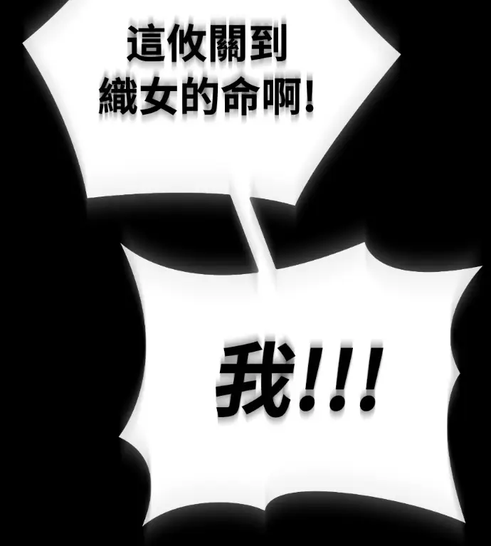漫画《阎罗降临》第121话第174张图