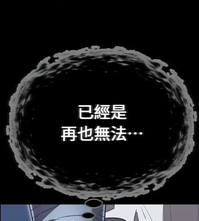 漫画《阎罗降临》第121话第175张图