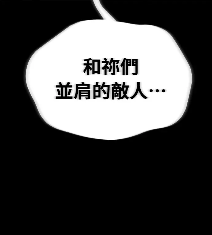 漫画《阎罗降临》第121话第177张图