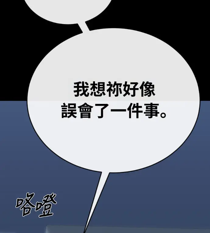 漫画《阎罗降临》第121话第179张图