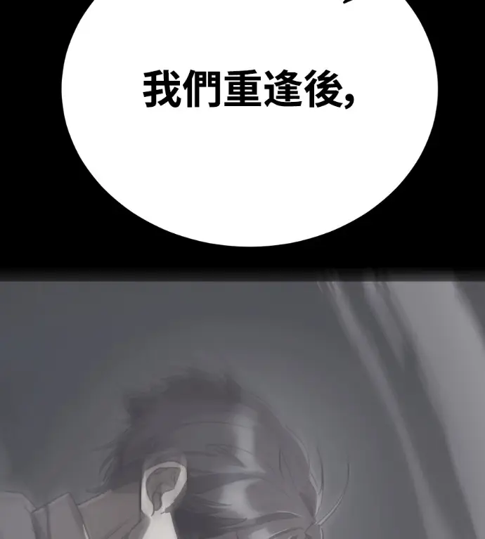 漫画《阎罗降临》第121话第184张图