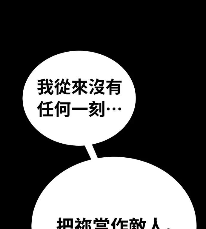 漫画《阎罗降临》第121话第187张图