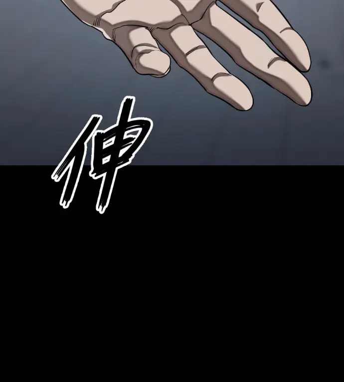 漫画《阎罗降临》第121话第189张图