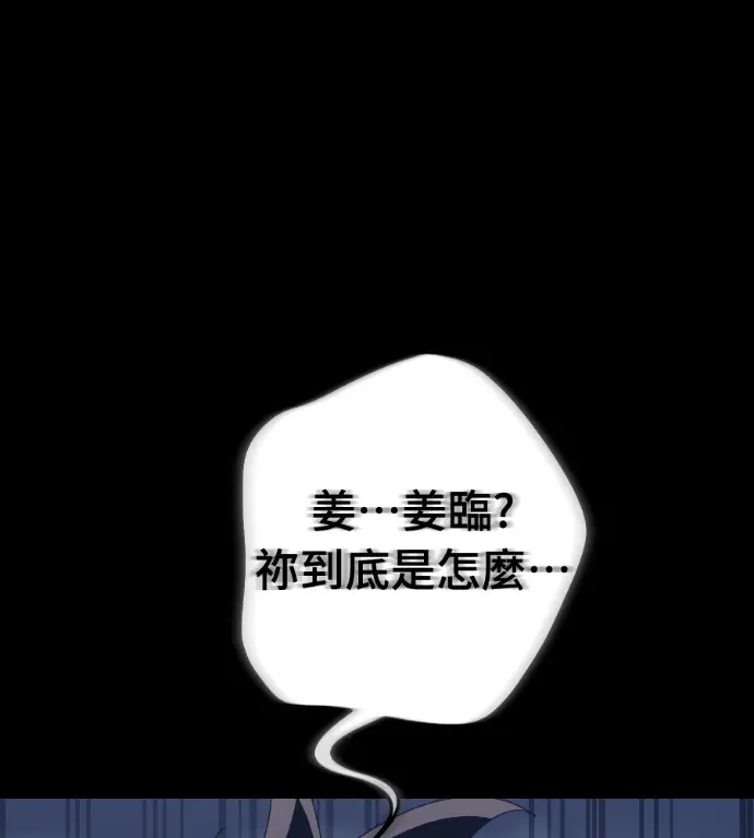 漫画《阎罗降临》第121话第19张图
