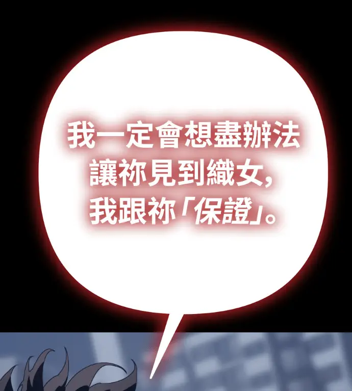 漫画《阎罗降临》第121话第190张图