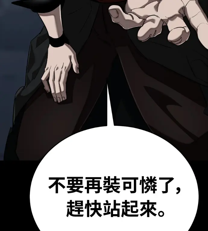 漫画《阎罗降临》第121话第192张图