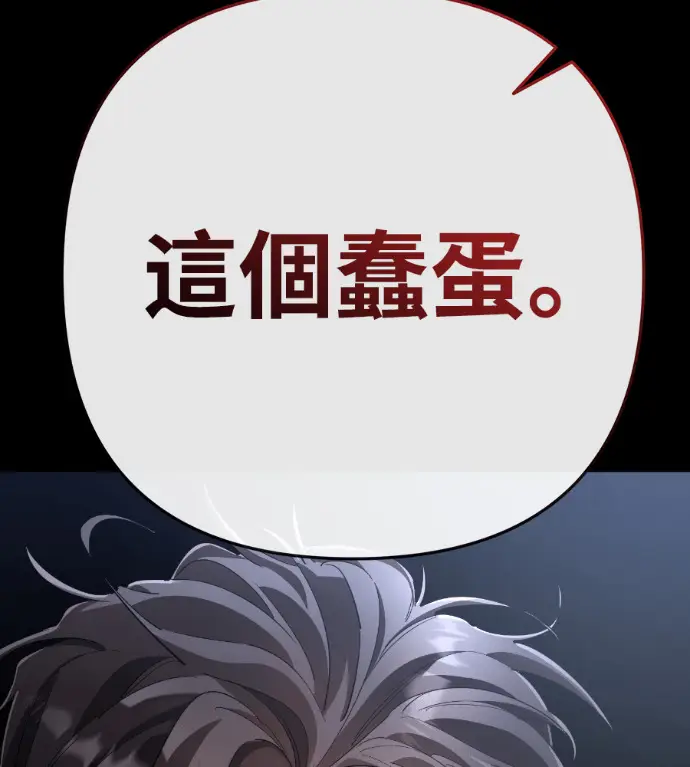 漫画《阎罗降临》第121话第194张图