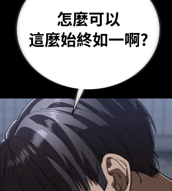 漫画《阎罗降临》第121话第199张图