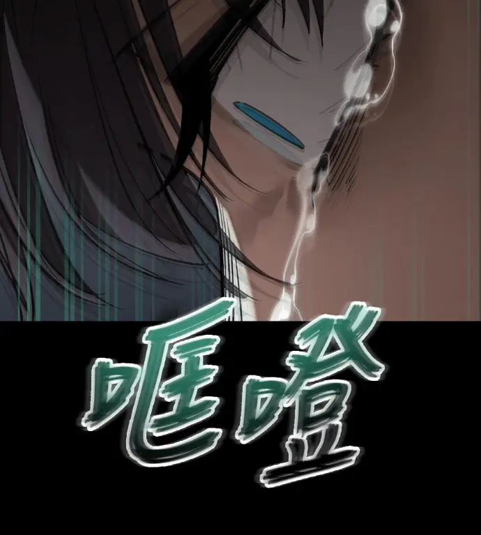 漫画《阎罗降临》第121话第203张图