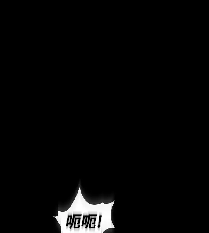 漫画《阎罗降临》第121话第204张图