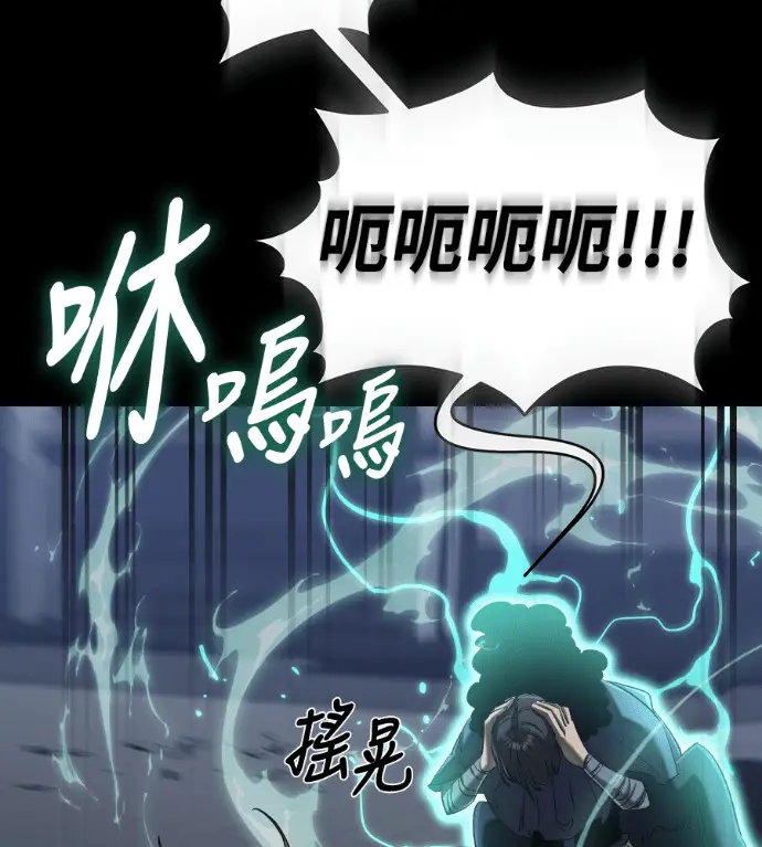 漫画《阎罗降临》第121话第205张图