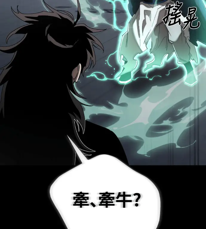 漫画《阎罗降临》第121话第206张图