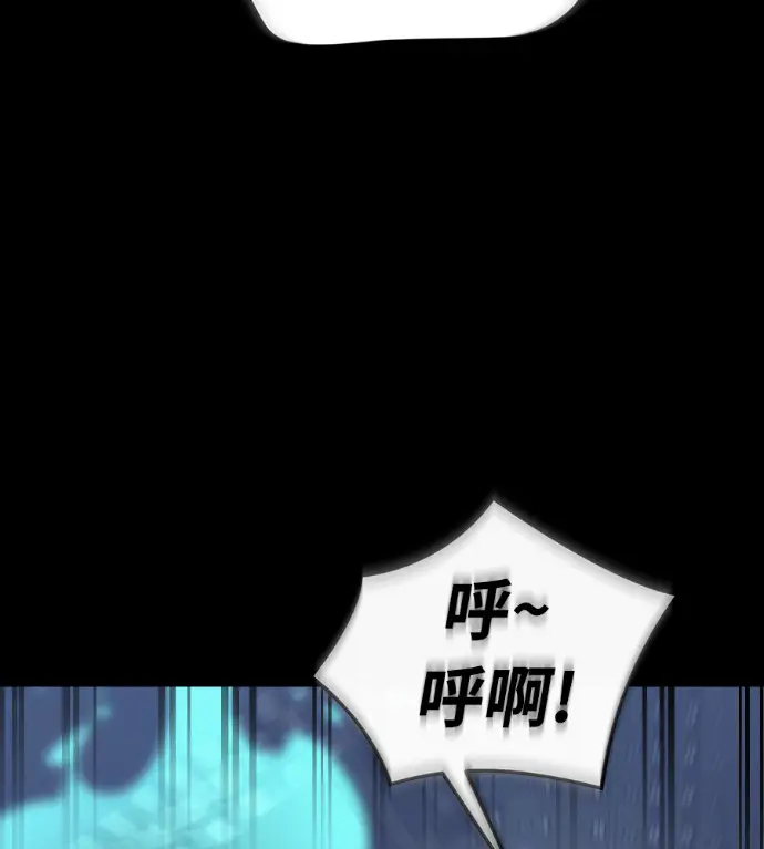 漫画《阎罗降临》第121话第207张图