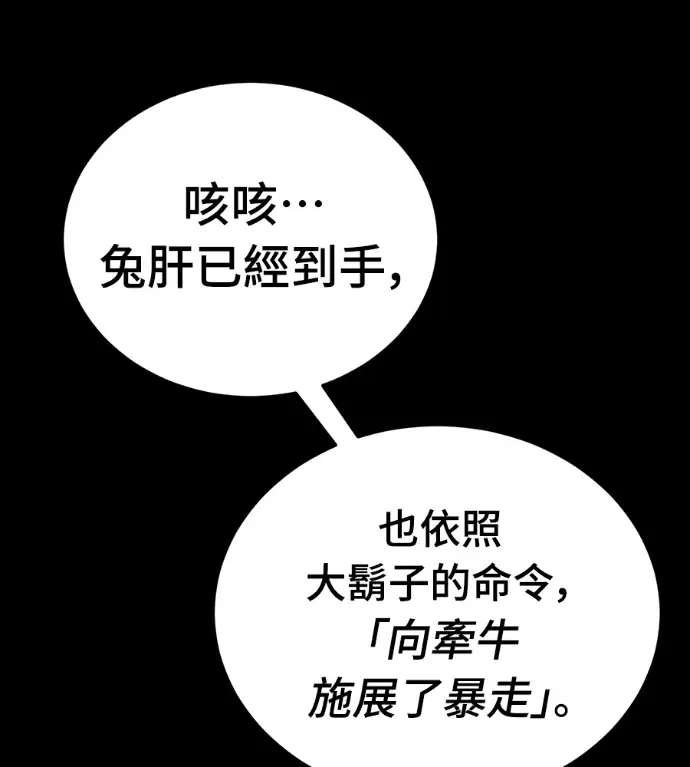 漫画《阎罗降临》第121话第209张图
