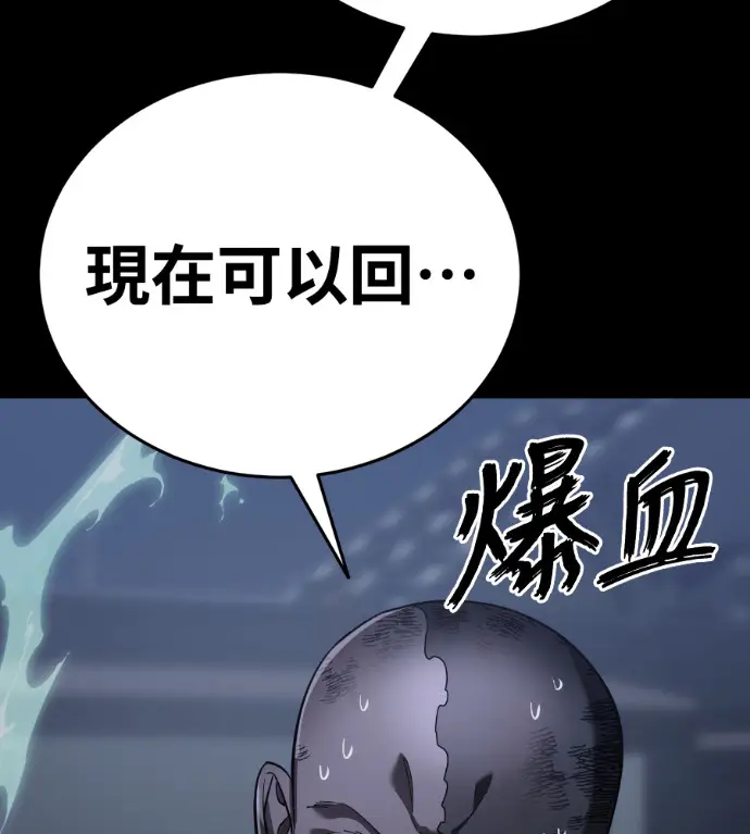 漫画《阎罗降临》第121话第210张图